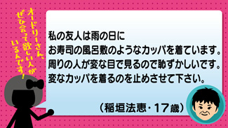 クチコミ