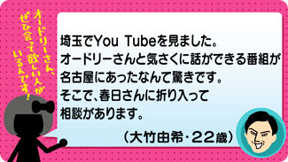 クチコミ