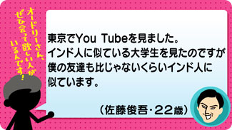 クチコミ