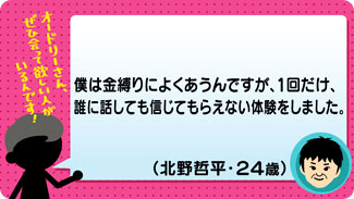 クチコミ