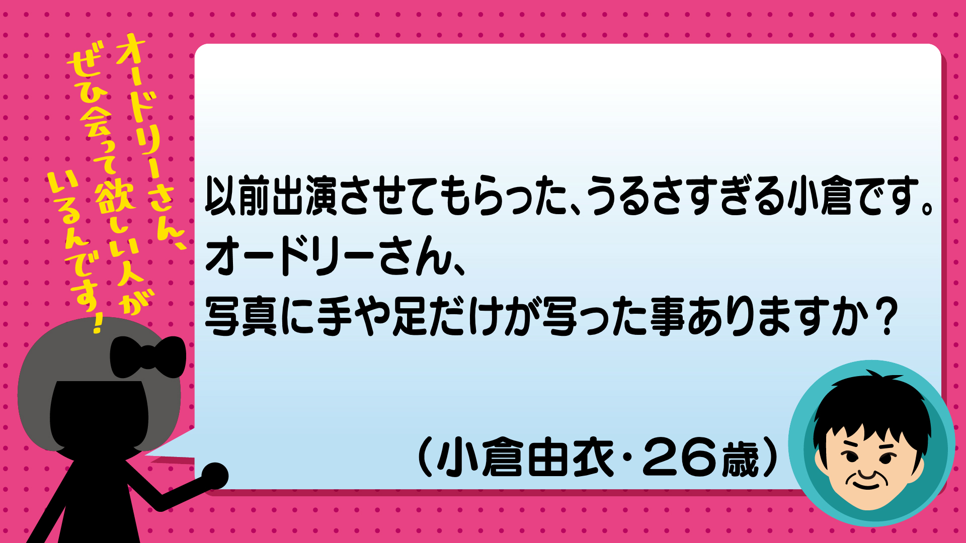 クチコミ