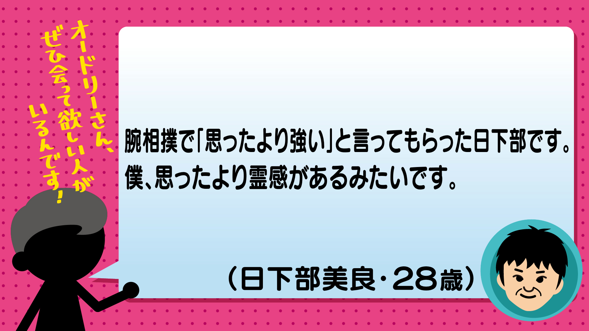 クチコミ