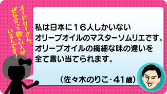クチコミ