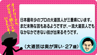 クチコミ