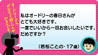 クチコミ