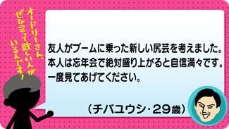 クチコミ