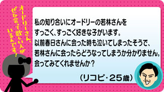 クチコミ