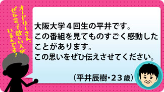 クチコミ