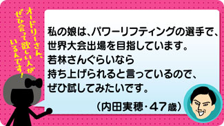 クチコミ