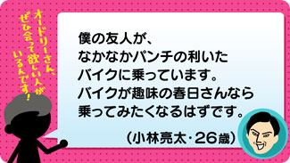 クチコミ