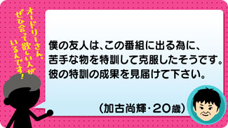 クチコミ