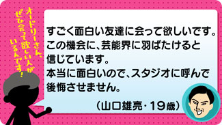 クチコミ