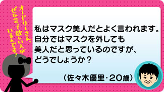 クチコミ