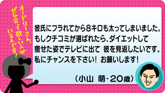 クチコミ