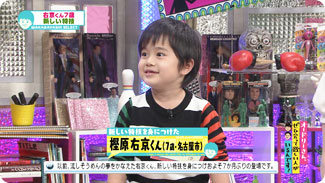 出演者