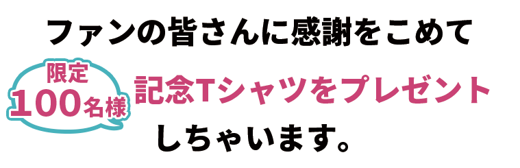 プレゼント オードリーさん ぜひ会ってほしい人がいるんです プレゼント オードリーさん ぜひ会ってほしい人がいるんです