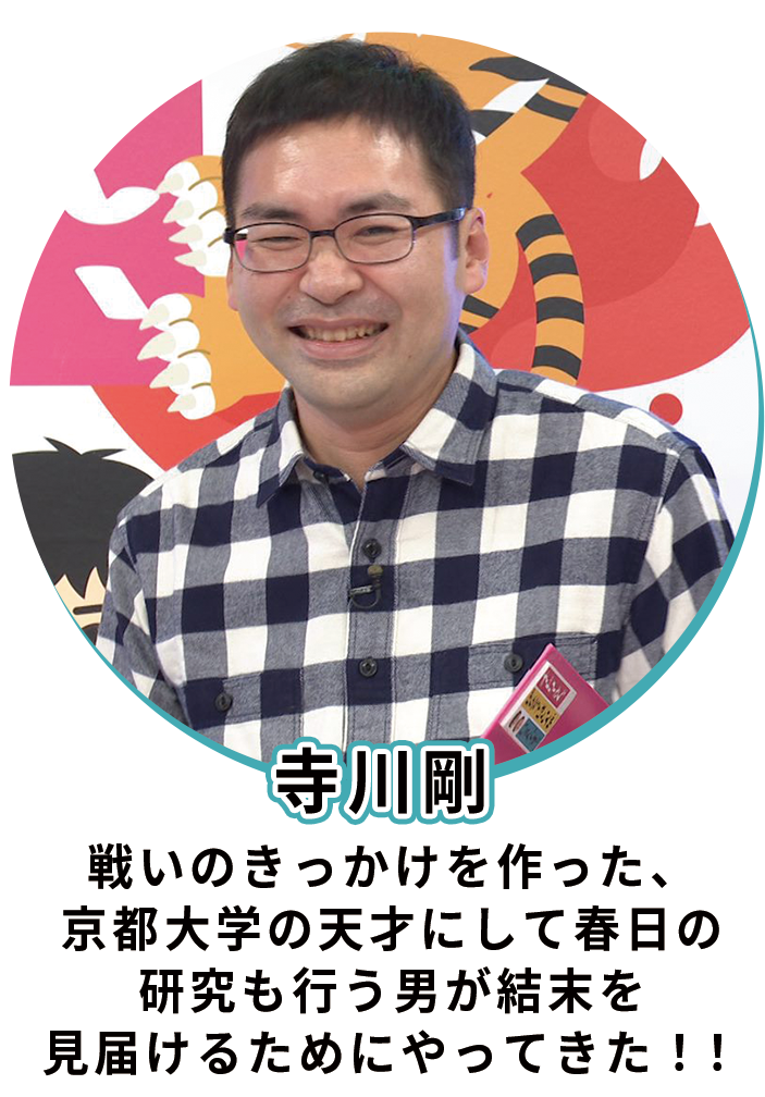 寺川剛