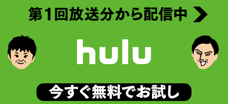 hulu