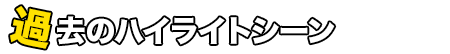 クチコミ投稿