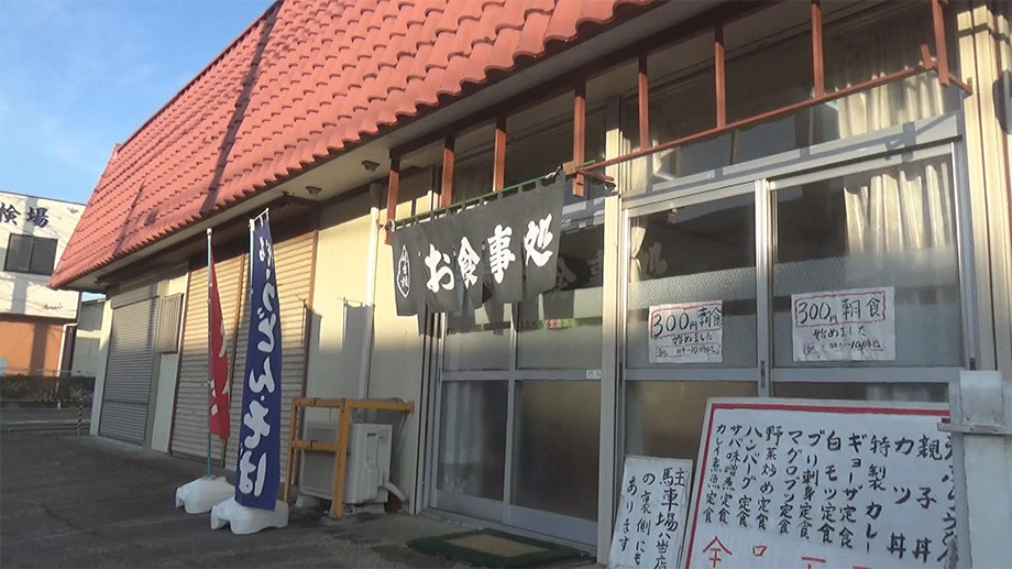 大衆食堂じょんがら店 