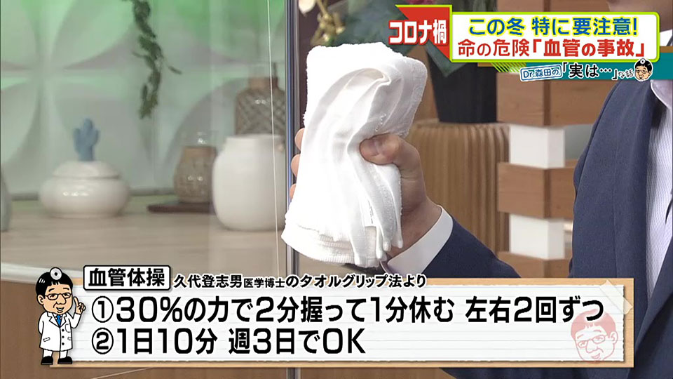 法 タオル グリップ フェイスタオルを握って高血圧を改善!? 一度は試したい「タオルグリップ法」｜人間力・仕事力を高めるWEB