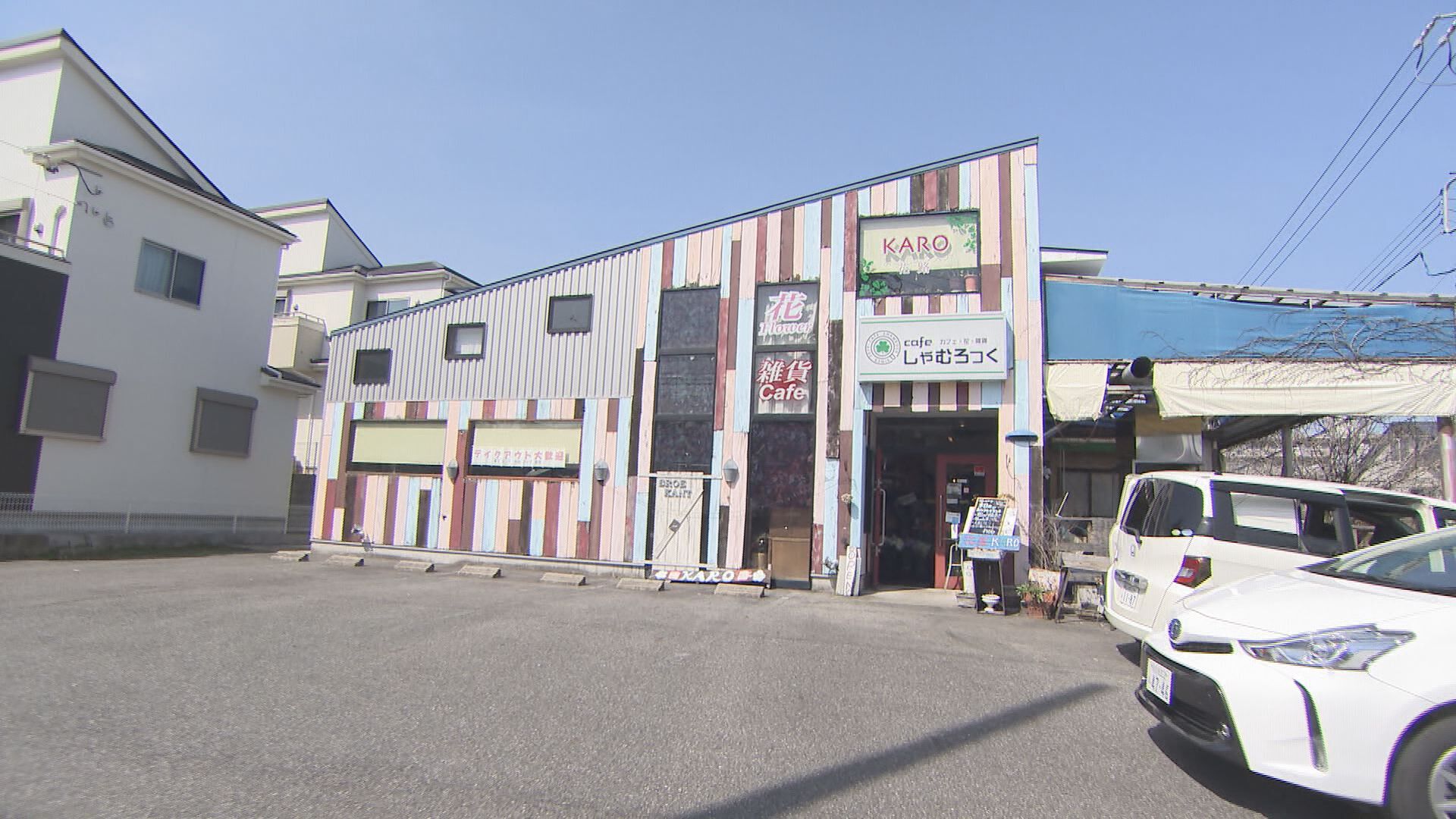 わが町ランチ一番店 名古屋 守山区編 キャッチ わが町ランチ一番店 名古屋 守山区編 キャッチ