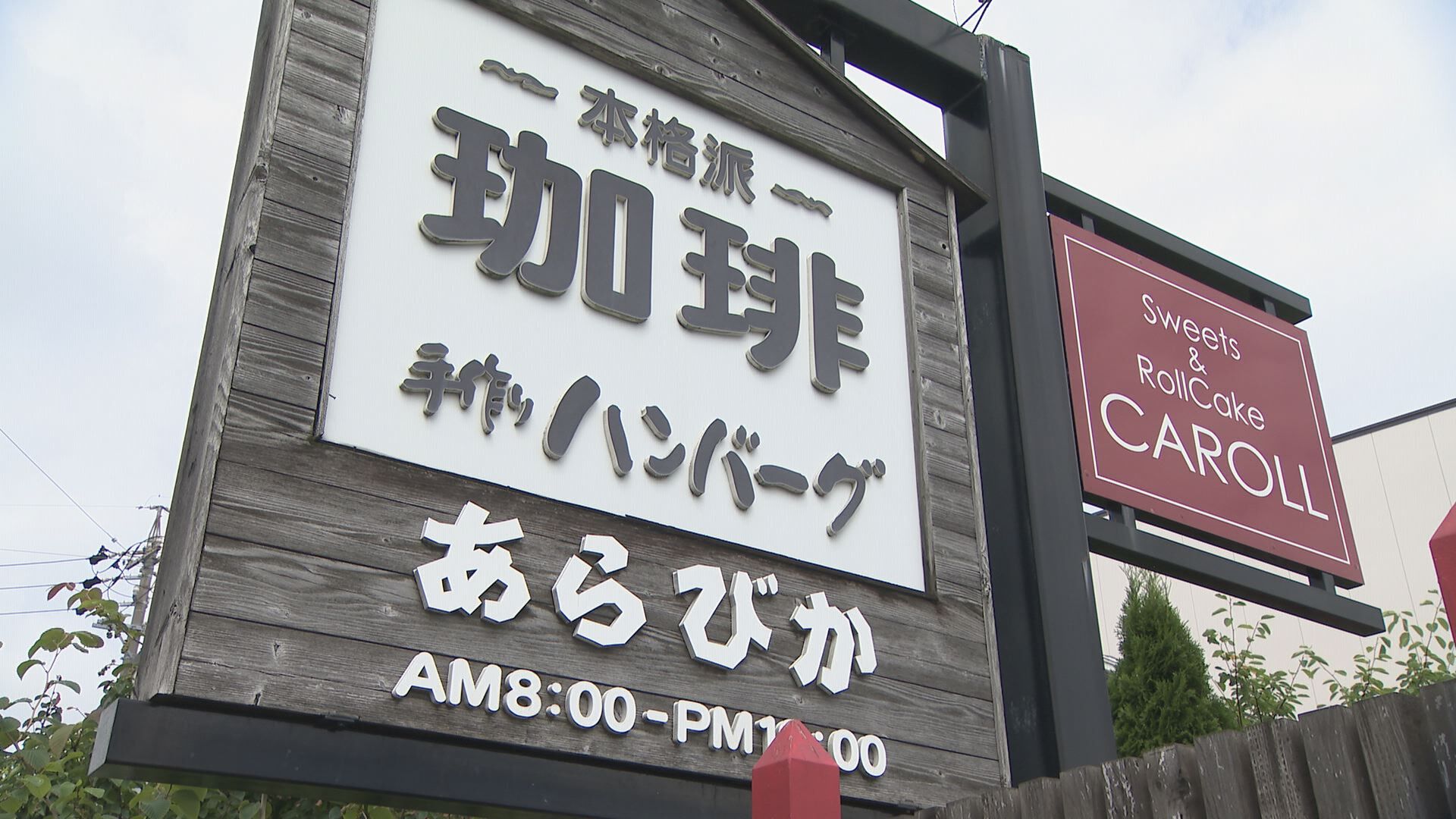 わが町モーニング1番店 豊川市 キャッチ わが町モーニング1番店 豊川市 キャッチ