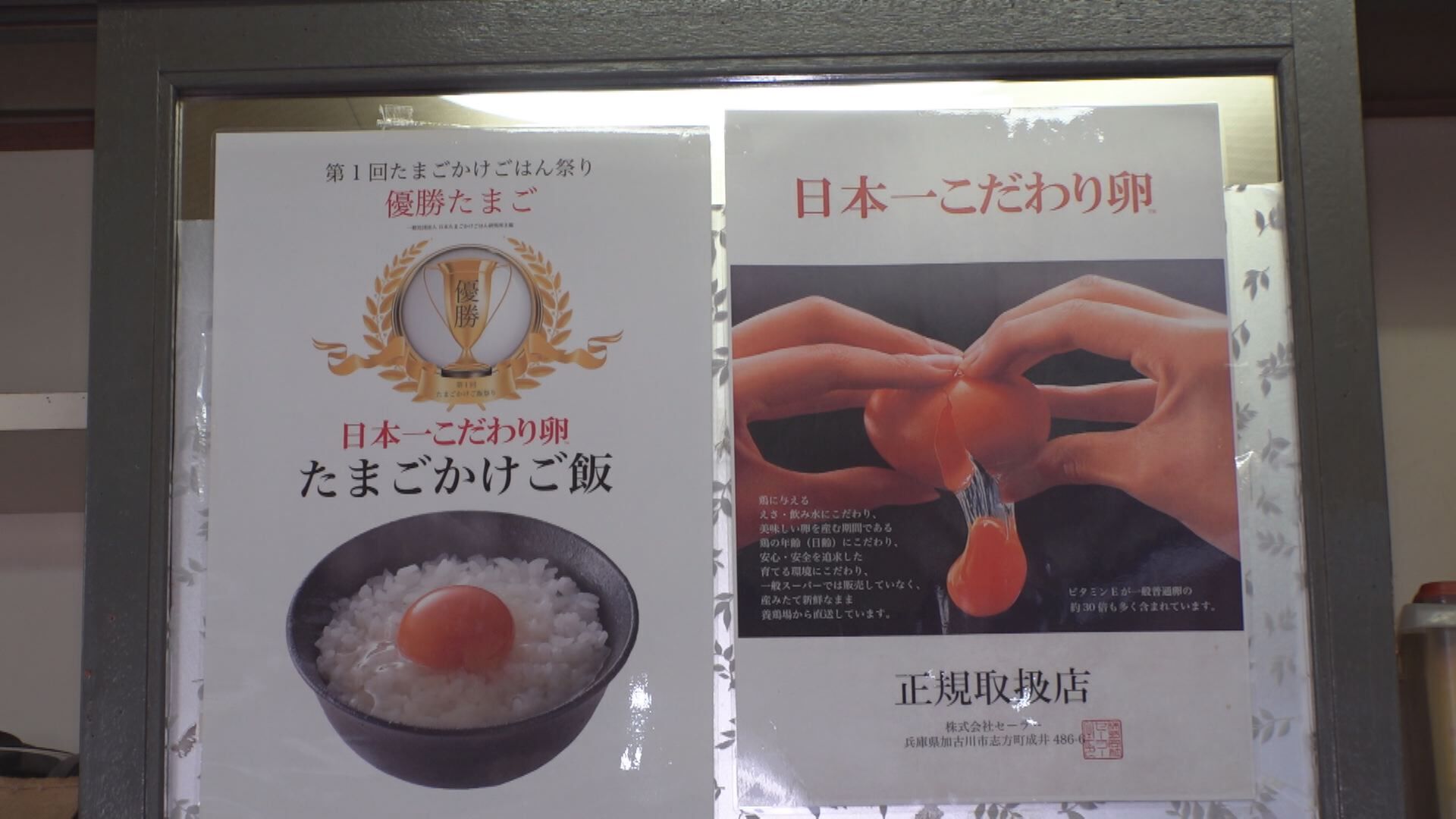 1569円 【高い素材】 日本一こだわり卵 ３０個入り