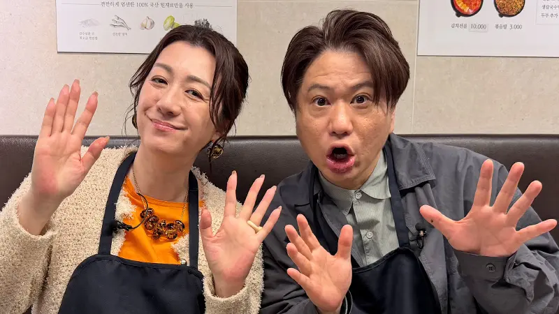 野々村友紀子 川谷 修士