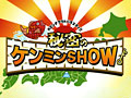 秘密のケンミンSHOW