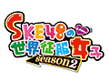 SKE48の世界征服女子 season2