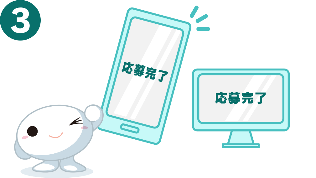 参加方法その3