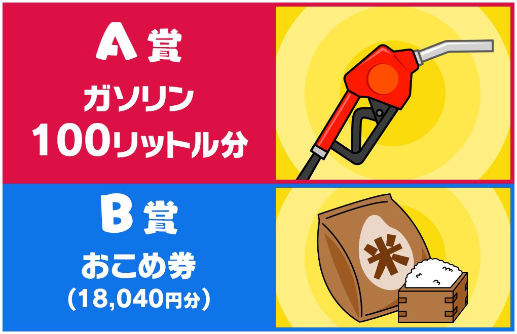 -img-プレゼント