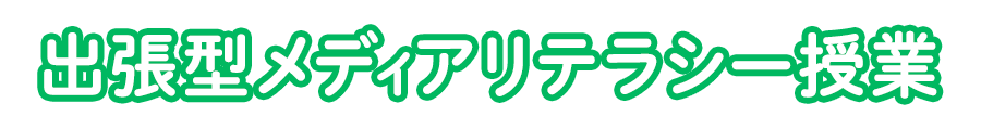 局内見学コース（目安1.5時間）