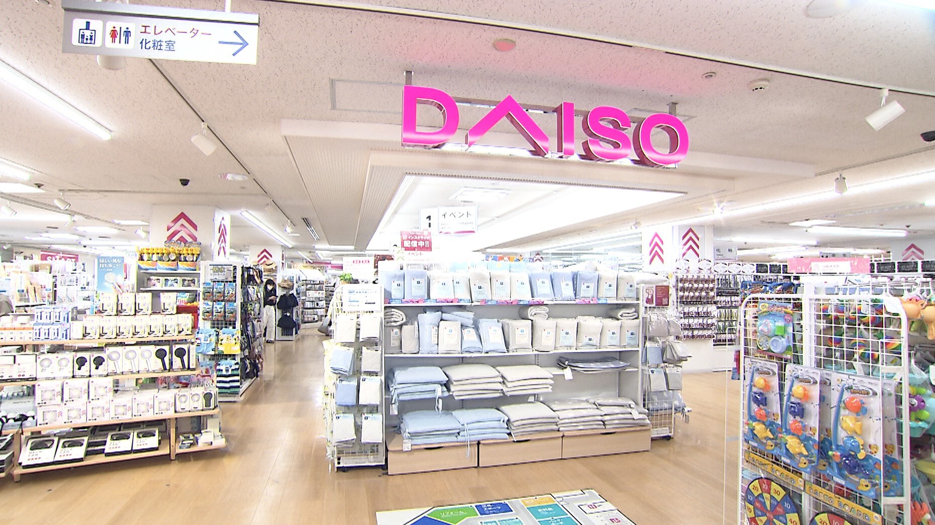クイズ ＃バズってるこれな～んだ？ ～DAISO＆3COINS編～ 前略、大とくさん 中京テレビ