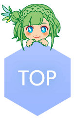 ページTOPへ