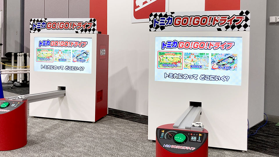 トミカGO！GO！ドライブ