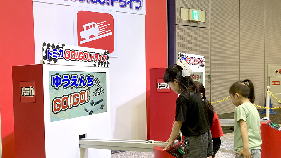 トミカGO！GO！ドライブ