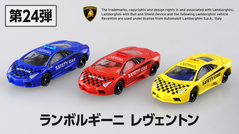 トミカ博 In Nagoya まちをまもるクルマ大集合 中京テレビ トミカ博 In Nagoya まちをまもるクルマ大集合 中京テレビ