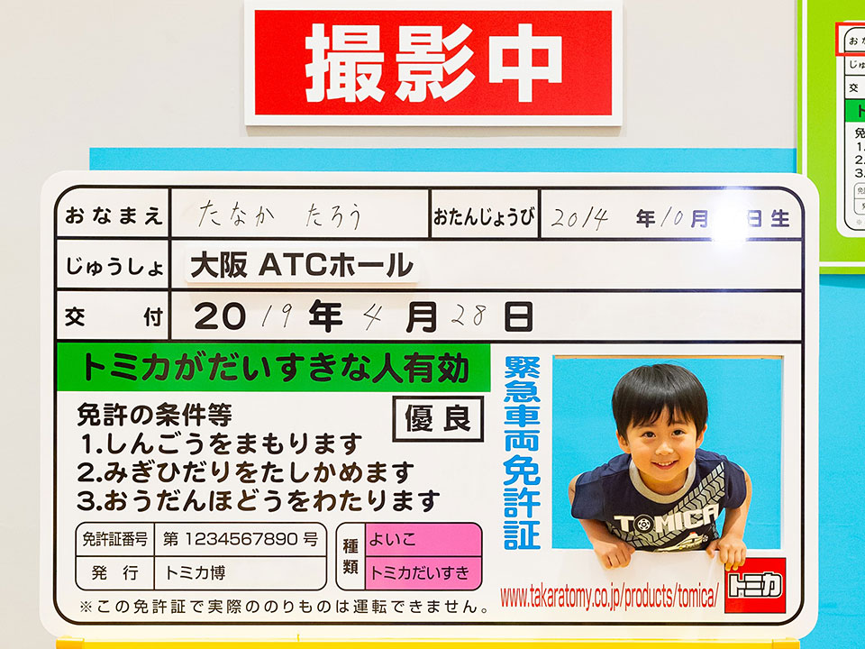 トミカ洗車場 -img-
