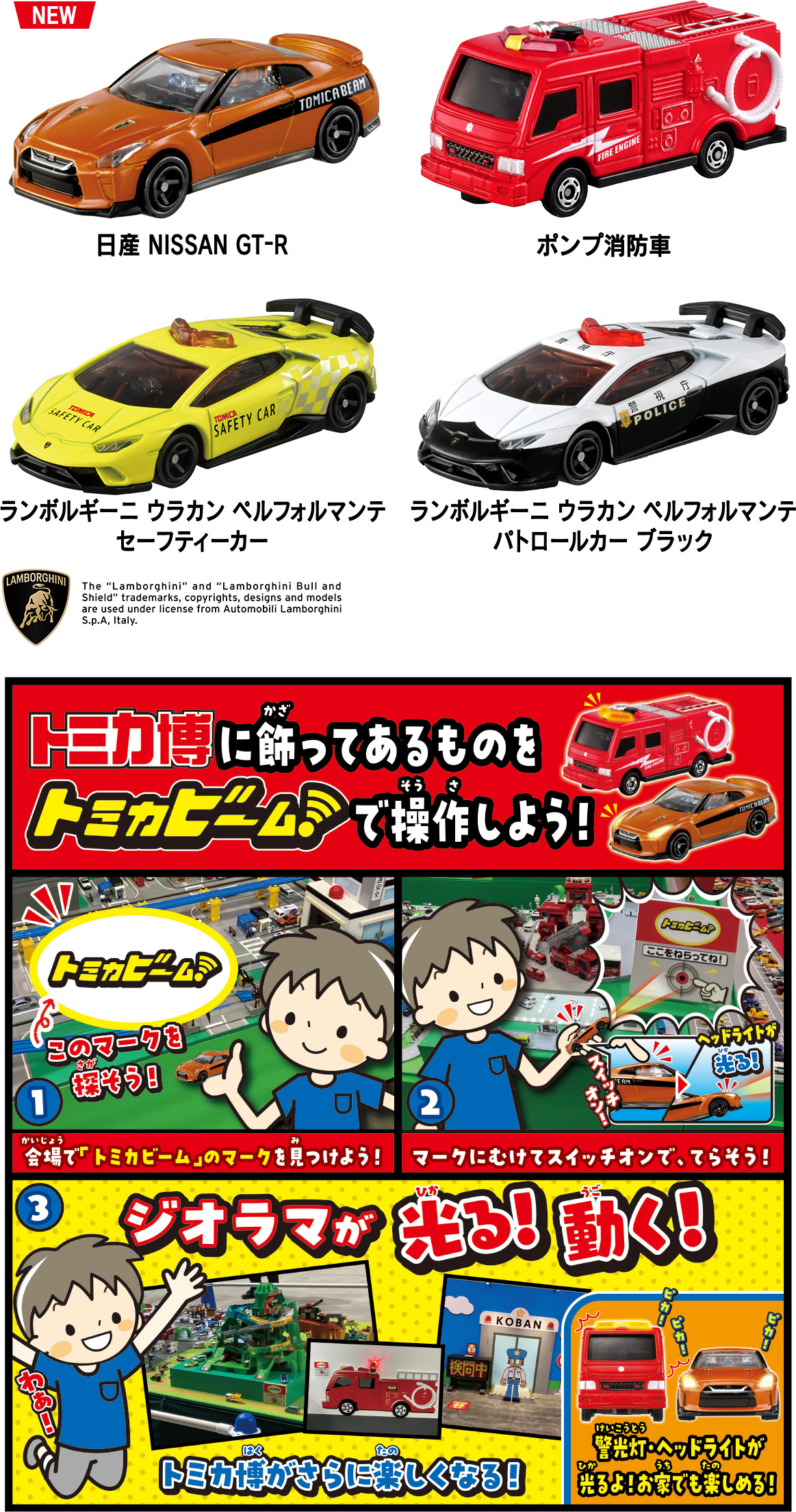 ランボルギーニ ウラカン ペルフォルマンテ　パトロールカー