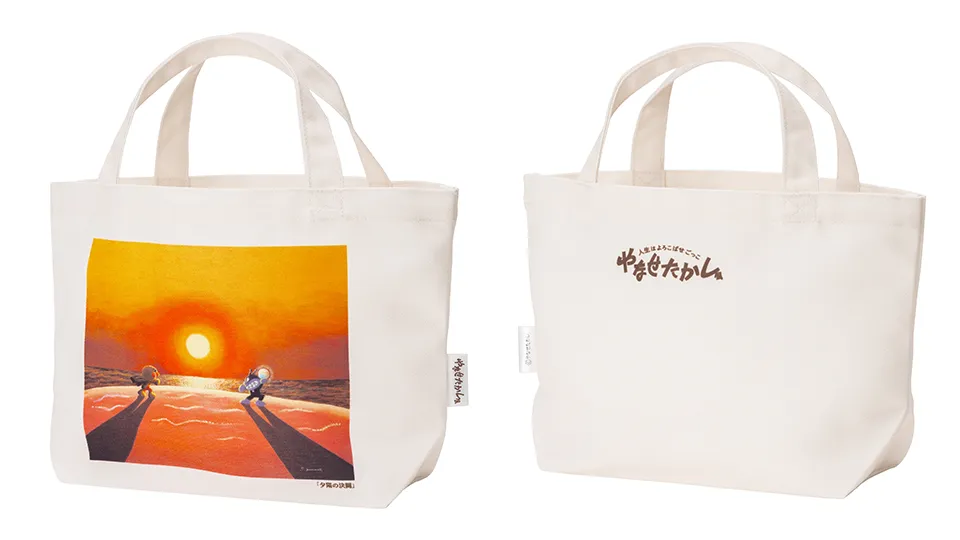 ランチトート「夕陽の決闘」