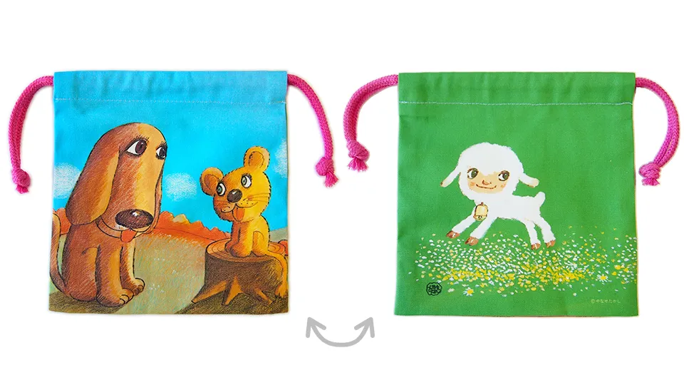 巾着『やさしいライオン』より/『チリンのすず』表紙絵