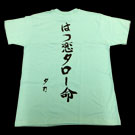 サムネール画像