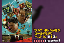 DVD第１弾も