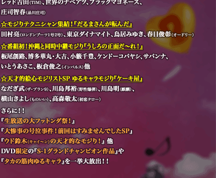 ゴールドモジりベスト１０