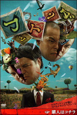 DVDジャケット