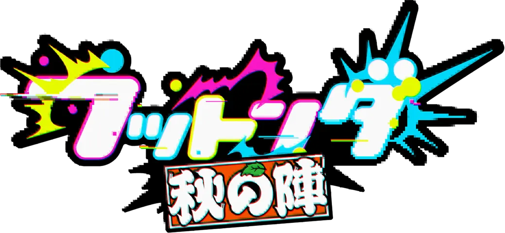 フットンダ