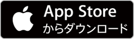 App Store からダウンロード