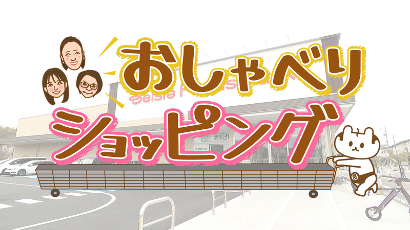 おしゃべりショッピング＆キャベツでテキトー激ウマクッキング